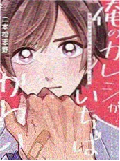 东京漫画物语 漫画 2024